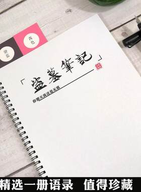 盗墓笔记小说语录字帖吴邪同款周边情书翩翩体楷书瘦金体练字帖