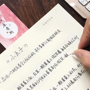 吴漂漂手写体美文大气江湖字体行楷书女生字体漂亮网红临摹练字帖