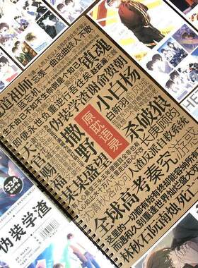 伪装学渣小说字帖撒野天官赐福语录钢笔临摹练字帖