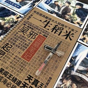 稻米盗墓笔记语录情书翩翩体正楷女生小清新成人行楷速成练字帖本