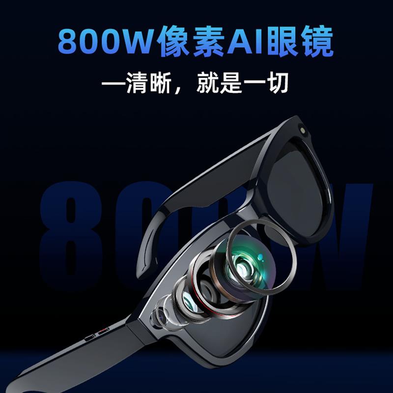 2025新款智能ai眼镜蓝牙耳机一体式降噪无线拍摄通话听歌带摄像头