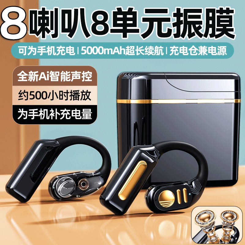 新款声控无线双耳挂耳式蓝牙耳机外卖司机超长续航运动跑步挂耳