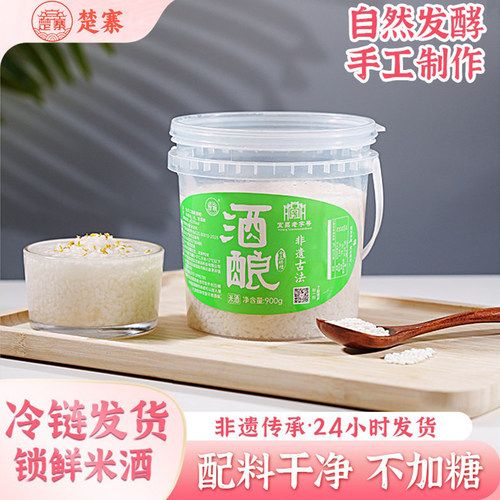 楚寨鲜米酒原味900g手工醪糟