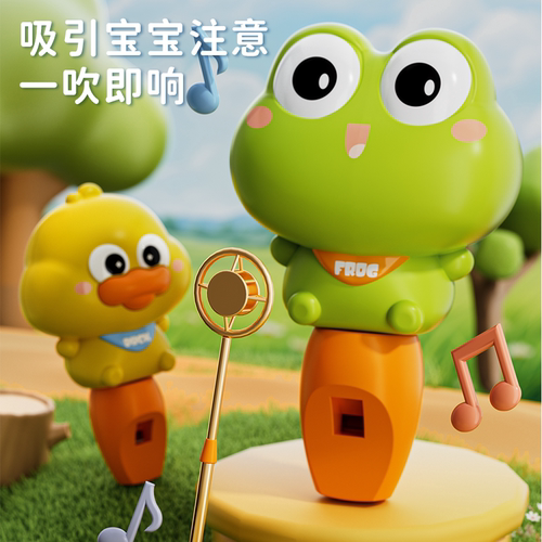 儿童口哨小喇叭宝宝可吹乐器幼儿哨子玩具婴儿专用口琴男女孩早教
