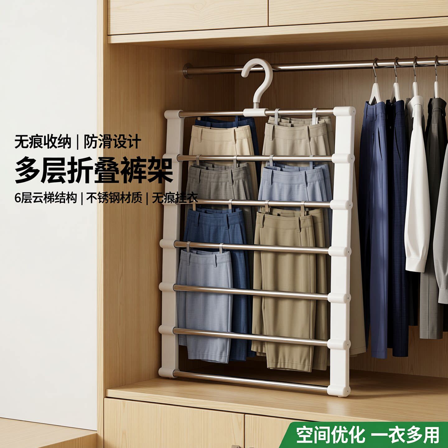 多层无痕裤架多功能用防滑云梯魔术衣裤收纳架折叠不锈钢收纳挂架