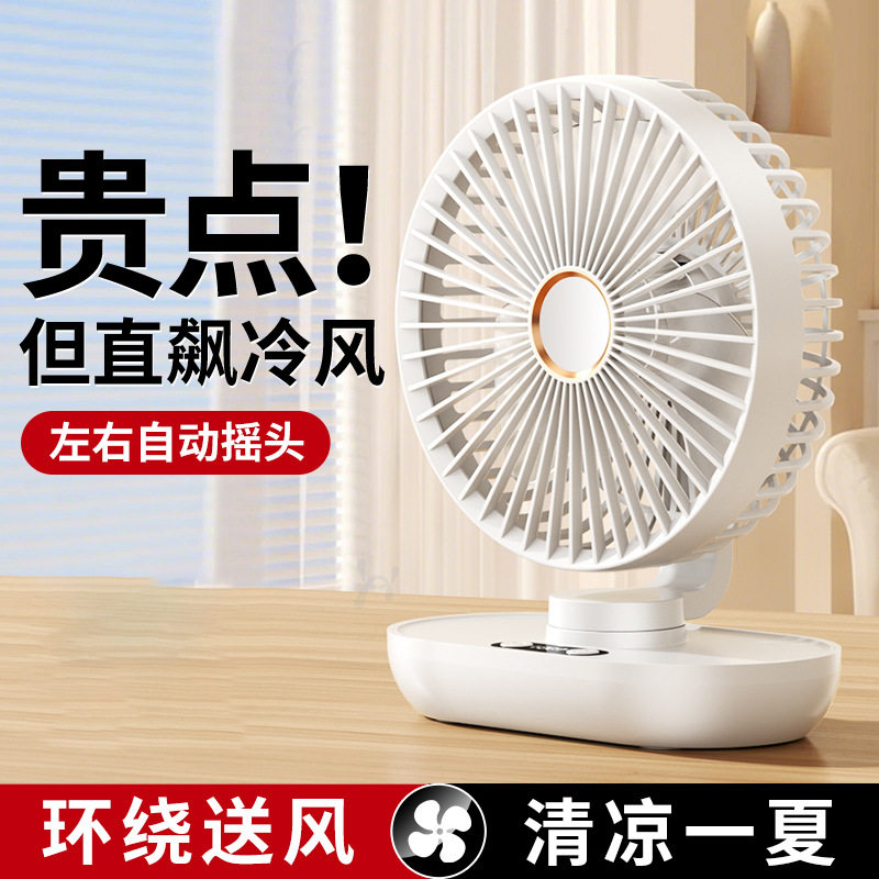 2026新款桌面小风扇办公室桌上usb电风扇宿舍学生床超强力长续航