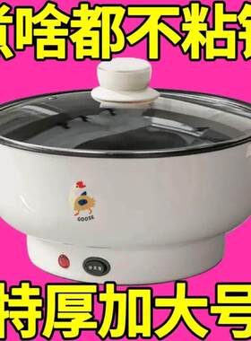 德国全自动电炒锅一体多功能炒菜家用电火锅蒸煮煮饭电热宿舍电锅