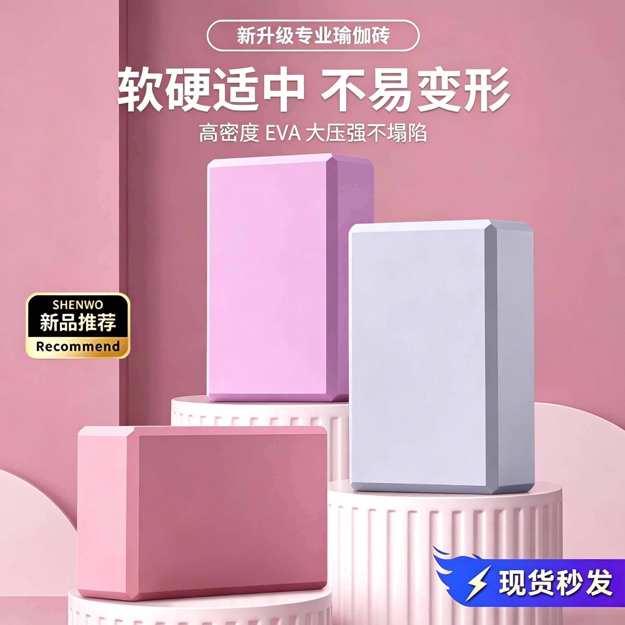瑜伽砖辅助工具高密度瑜伽馆适用儿童舞蹈练功压腿砖块跳舞泡沫砖