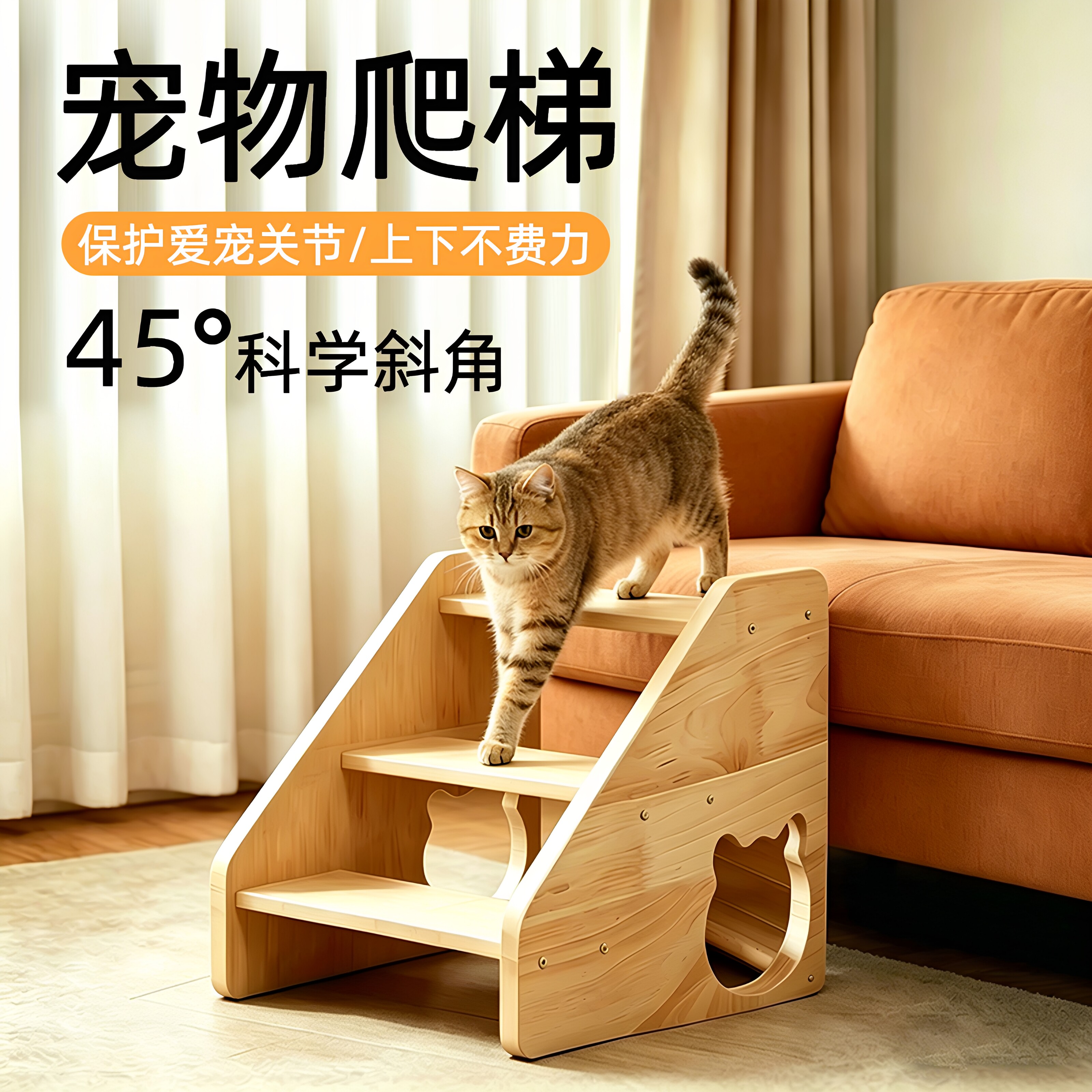 矮脚猫宠物楼梯多功能实木爬梯上下沙发床猫咪斜坡稳固狗狗楼梯图片