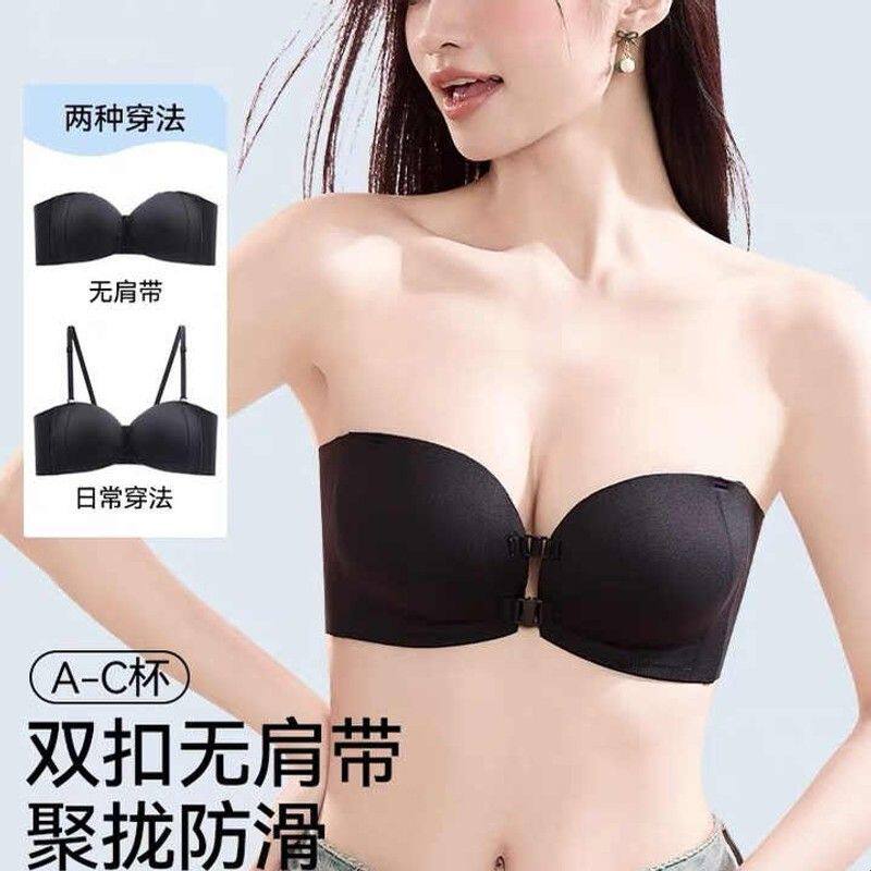 前扣无肩带内衣女可拆卸隐形防滑抹胸美背无钢圈小胸聚拢显大文胸