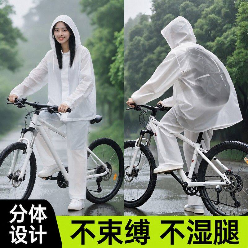 自行车雨衣暴雨骑行专用初中学生上学分体式骑车男女加厚便携雨披