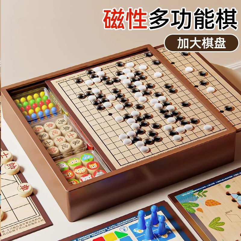 磁吸飞行棋五子棋儿童多功能棋盘多合一套装棋类益智玩具跳棋象棋