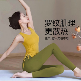 超火瑜伽服女2026新款高级感收腰显瘦背心运动套装普拉提训练衣夏