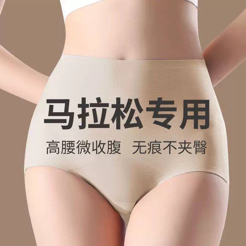 马拉松专用内裤女高腰收腹提臀无痕冰丝速干晨跑运动不夹臀三角裤