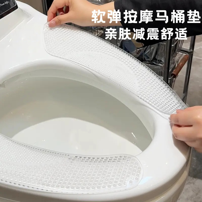 按摩马桶垫家用加厚硅胶马桶贴粘贴式防水亲肤高级感隔热防水