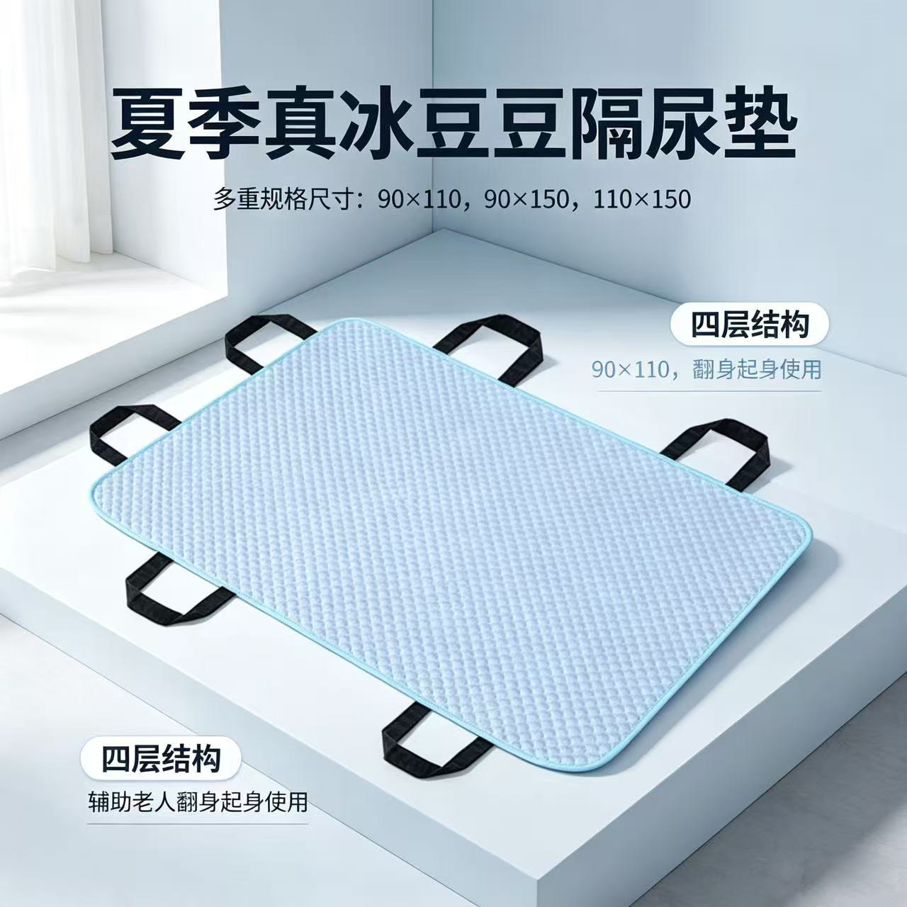 老人护理床冰丝凉席防水防尿床单成人专用床单可水洗冰豆豆翻身垫