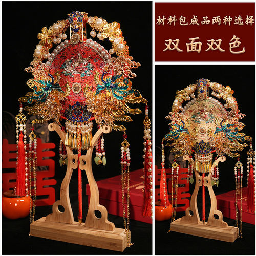 双面双色重工中式团扇新娘结婚喜扇diy材料包手工婚礼秀禾喜扇子