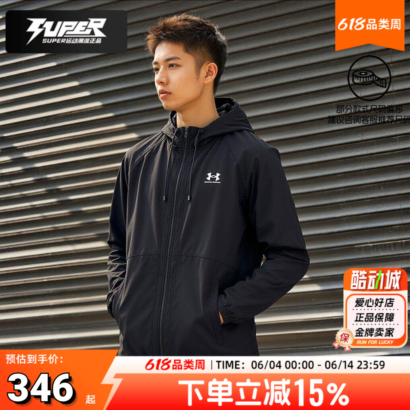 安德玛男装外套2026秋季新款户外健身跑步训练梭织连帽夹克运动服