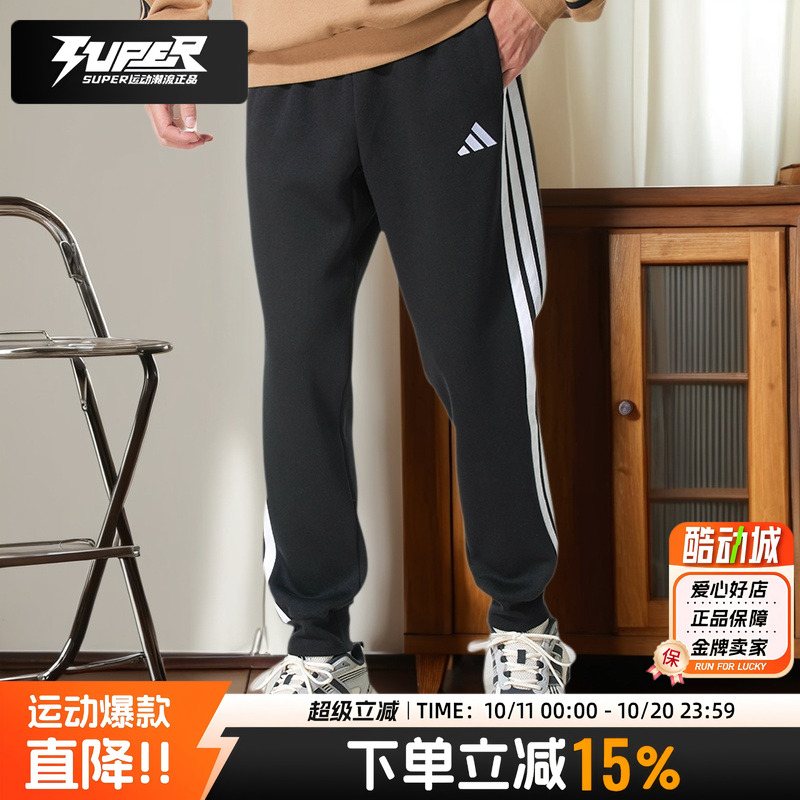 阿迪达斯正品男裤2025冬季新款运动裤加绒保暖长裤休闲裤男JD1861