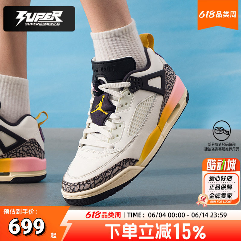 NIKE耐克正品男鞋Jordan实战低帮篮球鞋斯派克李黄色运动鞋FQ1759