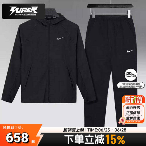 耐克运动套装外套长裤男士拒水跑步夹克Dri-FIT快干透气运动裤子