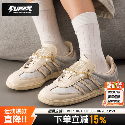 阿迪达斯三叶草女鞋SambaOG德训鞋珍珠链暗纹复古潮流板鞋运动鞋
