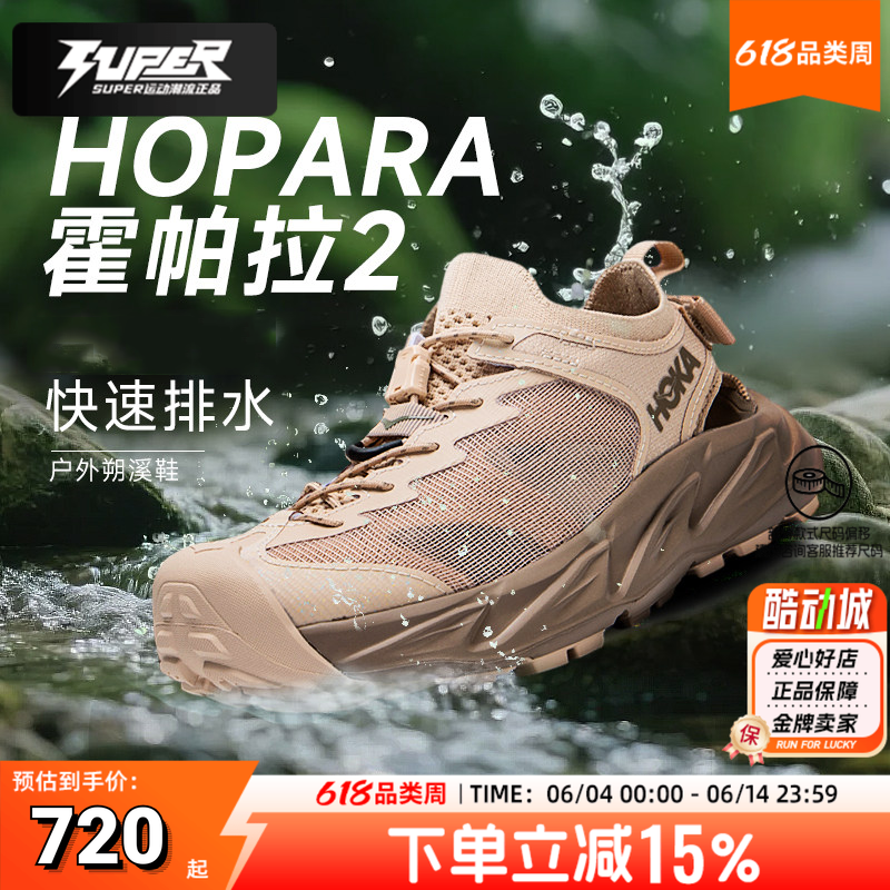 HOKA霍帕拉Hopara 2男士户外溯溪鞋凉鞋涉水鞋两栖涉溪鞋男鞋