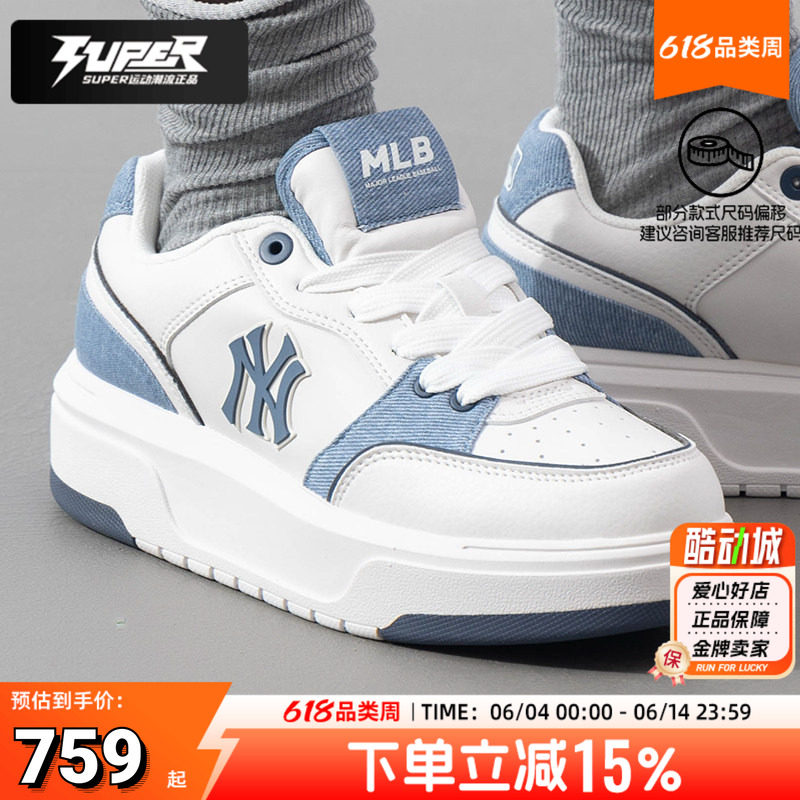 MLB正品学长鞋男鞋女鞋2025秋季新款情侣时尚撞色厚底休闲鞋板鞋