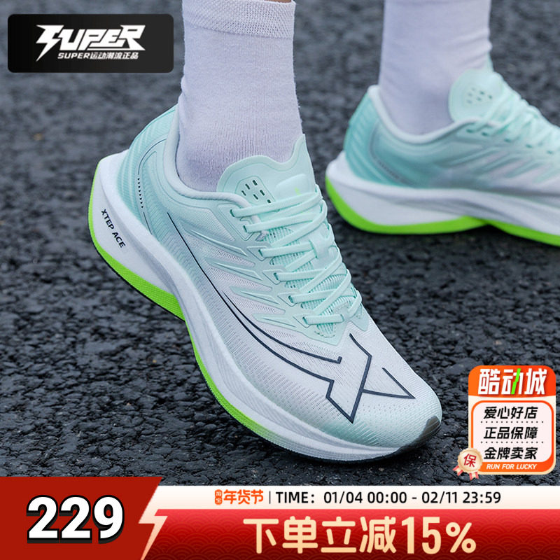 特步男鞋秋季新款轻便舒适缓震透气竞速训练2000公里1.0跑步鞋男,运动鞋new,跑步鞋,淘宝优惠券,粉丝福利购,淘宝优惠卷