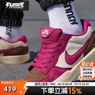 NIKE官方正品男鞋2025新款 SB FORCE 58潮流运动鞋低帮酒红色板鞋