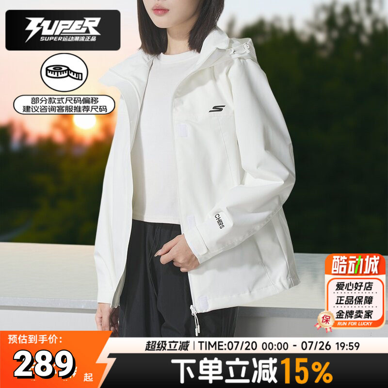 斯凯奇女装2025新款秋季白色时尚跑步训练外套梭织运动服户外夹克