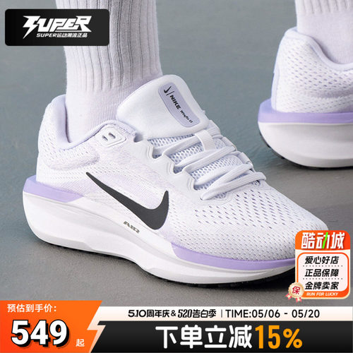 NIKE耐克官方女子跑步鞋25秋季新款缓震透气运动训练鞋中正跑鞋女