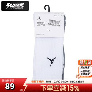 Nike耐克中筒袜男袜女袜AirJordan休闲袜三双装袜子DX9632