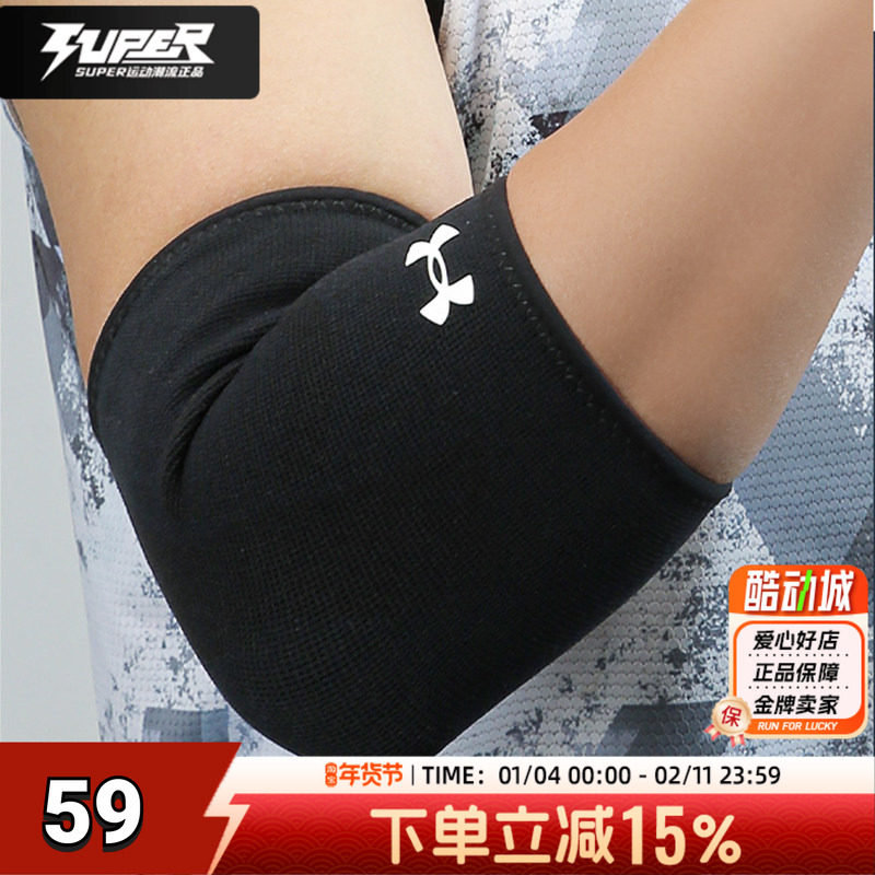 UA安德玛护肘男女健身篮球网球羽毛球运动训练肘关节弹力护臂护具