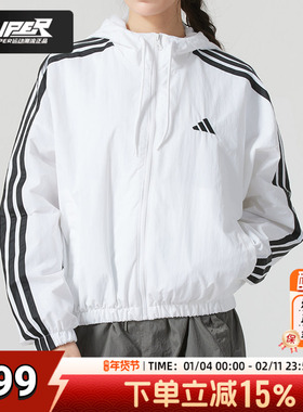 阿迪达斯正品外套春季新款女装梭织连帽夹克白色运动休闲服JZ2161