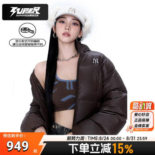 KARINA同款 MLB女装羽绒服25冬季新款NY短款立领羽绒夹克保暖外套