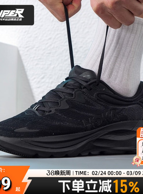 HOKA跑步鞋男鞋女鞋2026新款Gaviota6稳定支撑缓震跑鞋黑色运动鞋