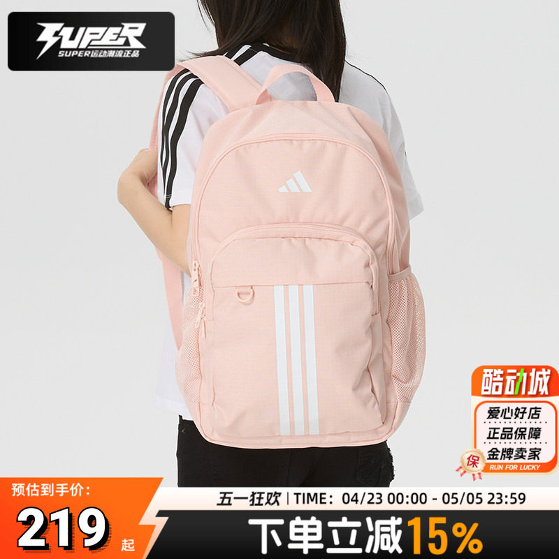 阿迪达斯双肩包男包女包2026夏季新款学生书包旅行包运动休闲背包