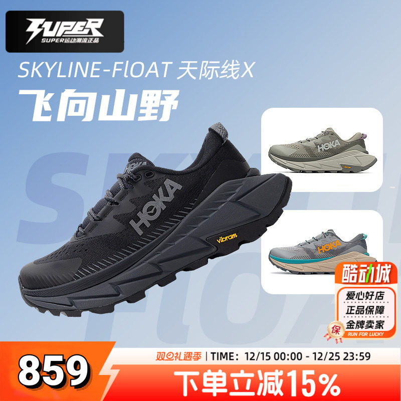 HOKA碳板缓震徒步鞋登山鞋