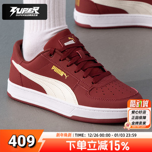 男鞋 本命年金标红色休闲鞋 女鞋 新款 潮 2026春季 Puma彪马Caven板鞋