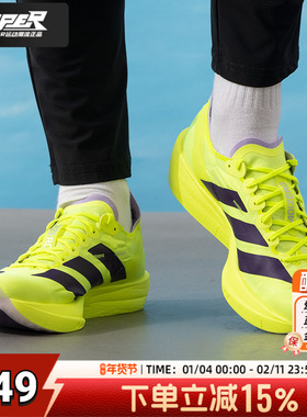 Adidas阿迪达斯男鞋2026新款运动鞋ADIZERO TAKUMI SEN 11跑步鞋