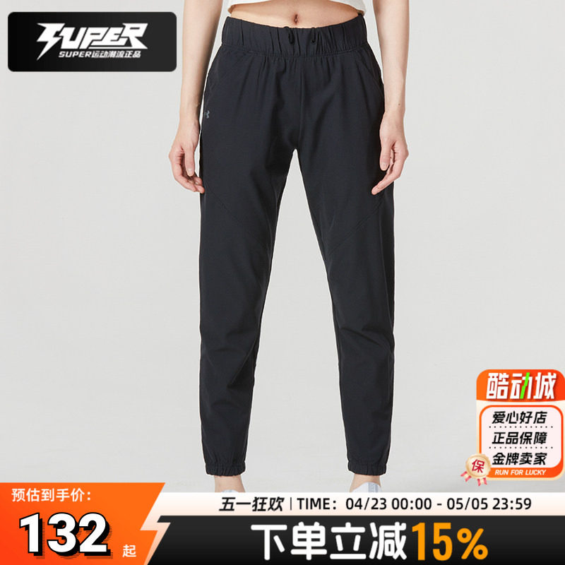 安德玛UA女子UA Fusion梭织长裤冬季新款运动裤黑色束脚裤跑步裤