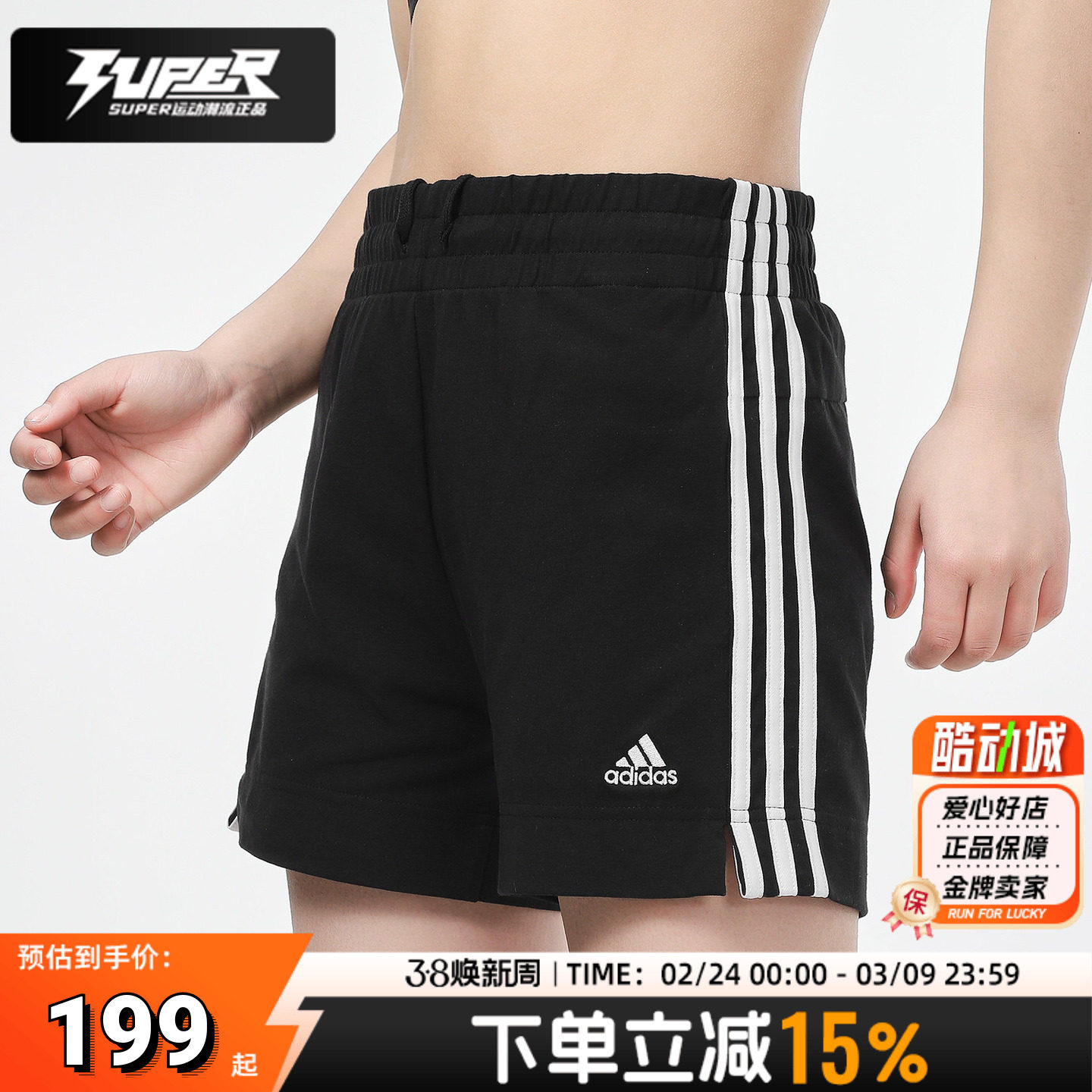 阿迪达斯运动短裤女裤2026夏季新款黑色短裤跑步健身透气休闲短裤