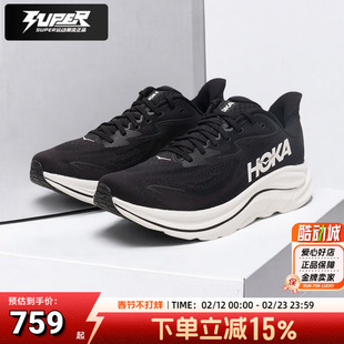 HOKA男鞋克利夫顿Clifton10Wide缓震训练鞋轻量透气马拉松跑步鞋