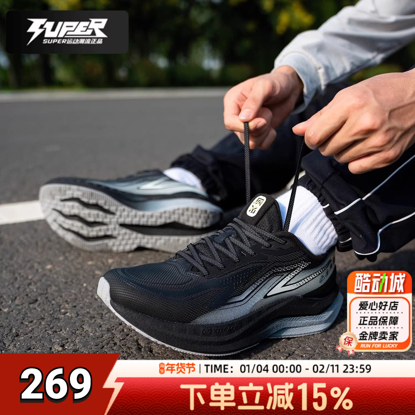 特步风火29代男鞋冬季新款加厚跑鞋运动鞋子中学生体测缓震跑步鞋,运动鞋new,跑步鞋,淘宝优惠券,粉丝福利购,淘宝优惠卷