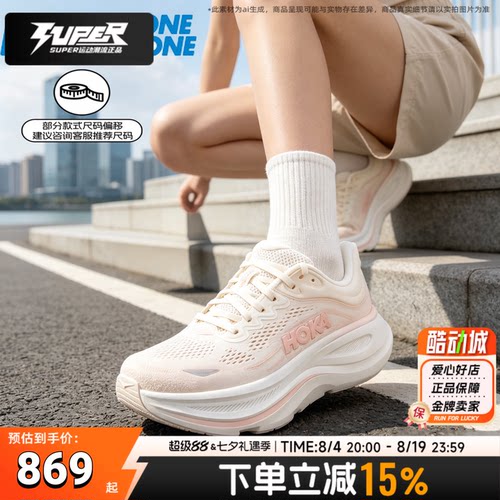 HOKA官方正品跑步鞋女鞋2026夏季新款Bondi 9邦代9缓震跑鞋运动鞋