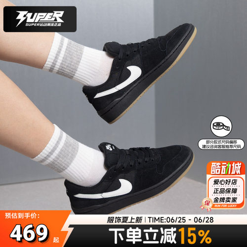耐克正品低帮板鞋男鞋2026秋季新款休闲鞋SB CODE 58滑板鞋运动鞋