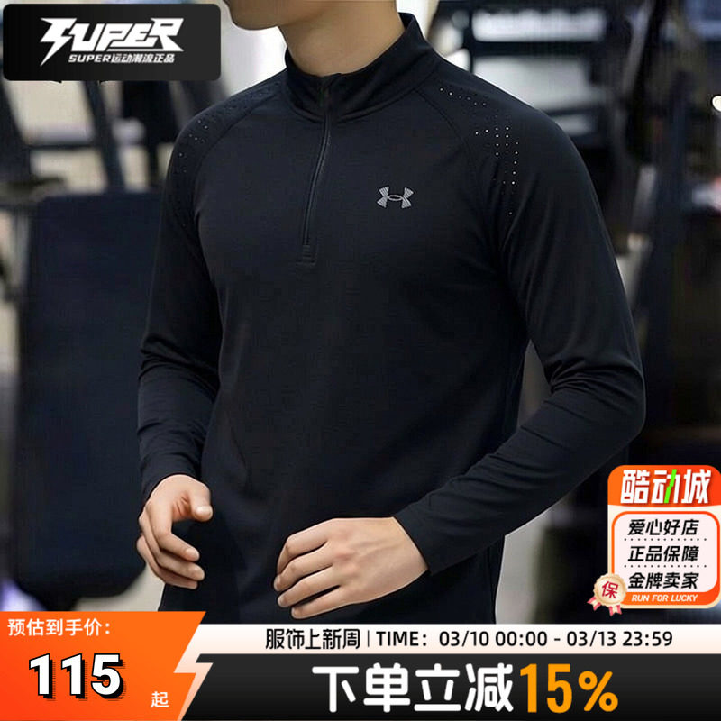 【室内健身】安德玛官方长袖T恤男新款健身跑步快干衣运动训练服