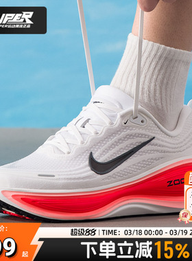 耐克NIKE官方正品男鞋2025新款运动鞋 VOMEROPLUS 缓震耐磨跑步鞋