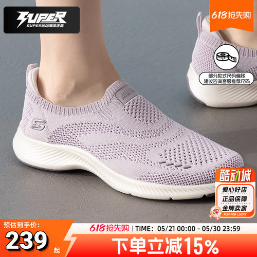 斯凯奇官方正品女鞋妈妈鞋26新款夏季网面透气一脚穿运动鞋健步鞋
